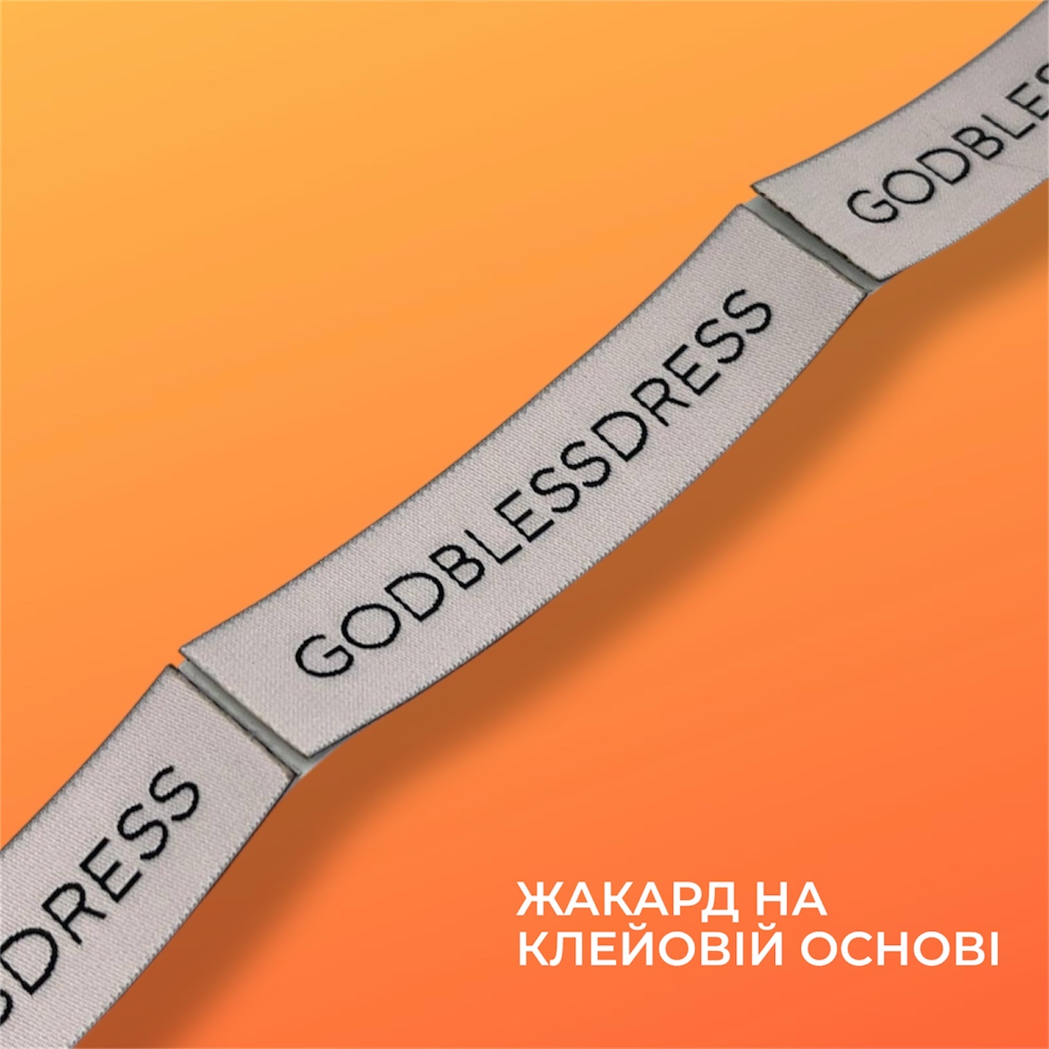 Жаккард на клеевой основе