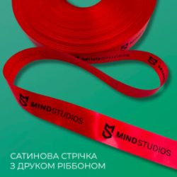 Друк на сатиновій стрічці (ріббон)