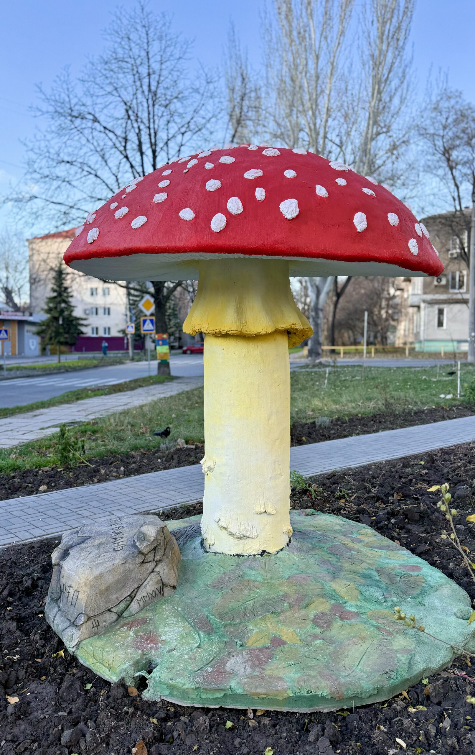 Гриб Желаний 1