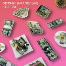 Об'ємні крапельні стікери (3D) / 3D epoxy dome stickers / Label of World