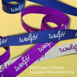 Шовкотрафарет на репсовій стрічці / Rep ribbon screen printing / Label of World