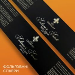 Фольговані стікери (золото/срібло) / Foil stamped custom stickers / Label of World