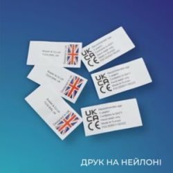 Друк на нейлоні