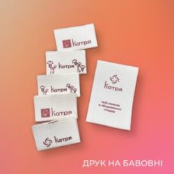Друк на бавовні