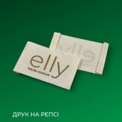 Друк на репсі