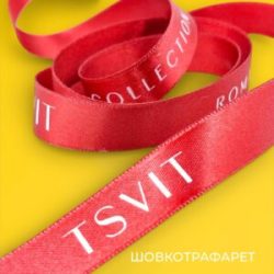 Шовкотрафаретний друк
