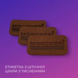 Етикетка зі штучної шкіри з тисненням / Faux leather label with embossing / Label of World