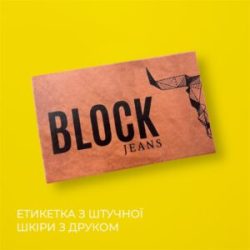 Етикетка зі штучної шкіри з друком / Faux leather label with printing / Label of World