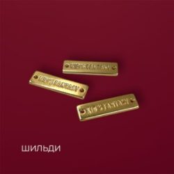 Металеві шильди з тисненням логотипу / Metal nameplates with custom embossing / Label of World
