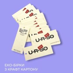Еко-бірки з крафт картону