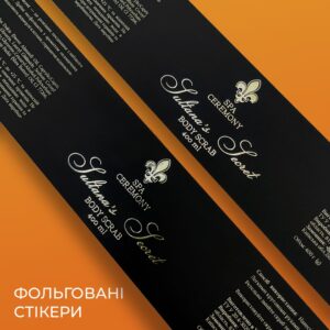 Фольговані стікери (золото/срібло) / Foil stamped custom stickers / Label of World