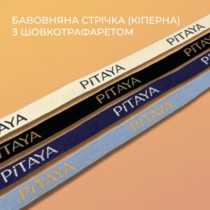 Шовкотрафарет на бавовняній стрічці / Cotton ribbon screen printing / Label of World