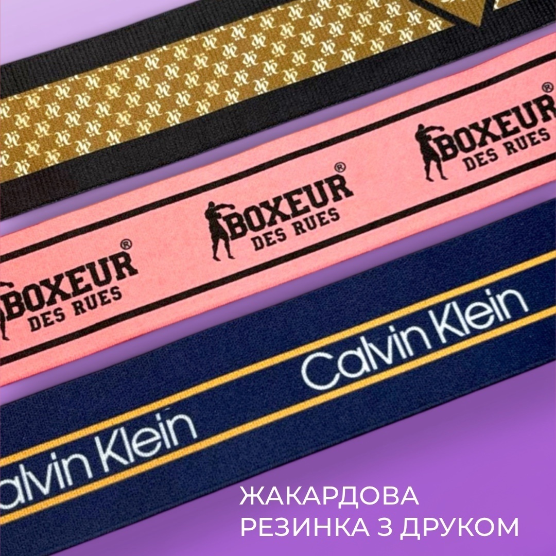 Жакардова резинка з друком