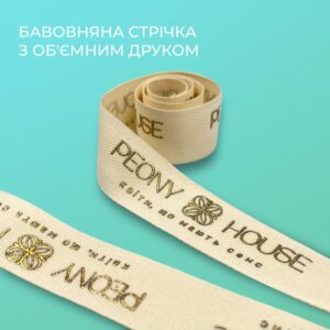 Об'ємний друк на бавовняній стрічці / 3D puff printing on cotton ribbon / Label of World