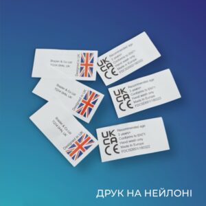Друк на нейлоні