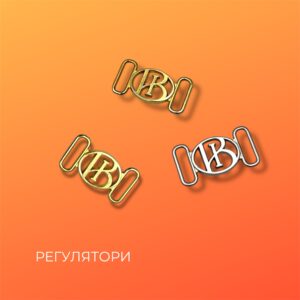 Металеві регулятори з логотипом / Metal hardware sliders with logo / Label of World