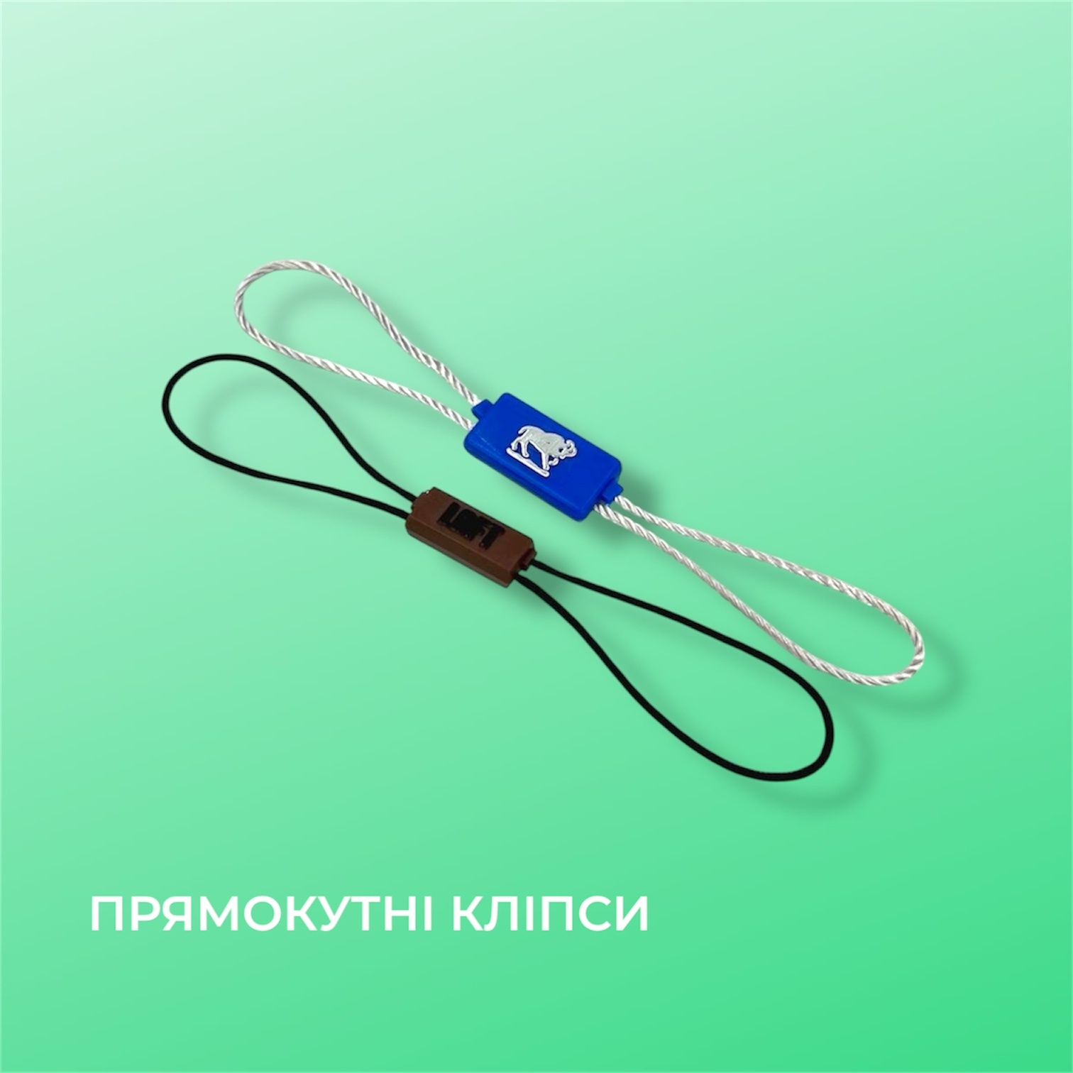 Прямокутні кліпси-біркотримачі