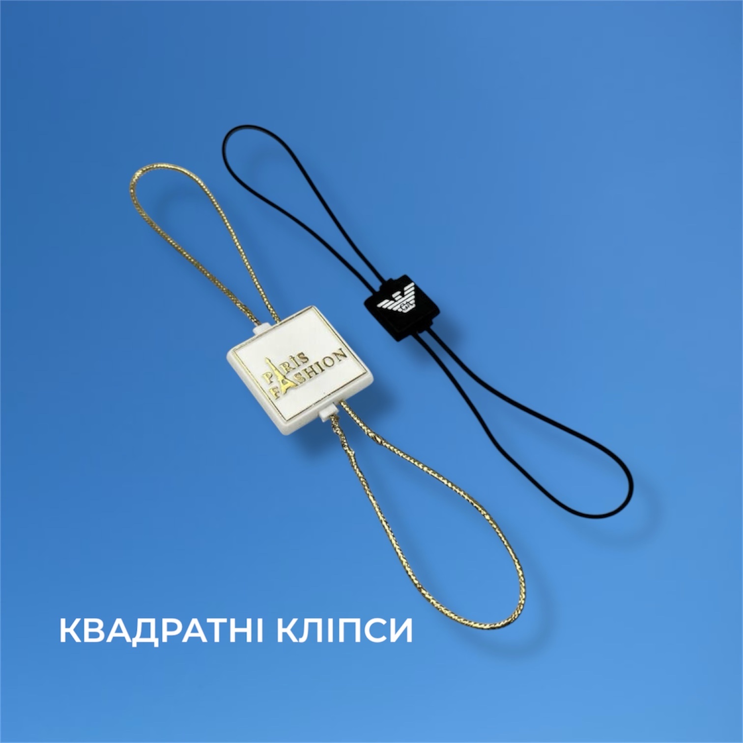 Квадратні кліпси-біркотримачі