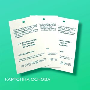 Картонна основа для навісних бірок