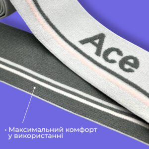 Жакардова резинка для максимального комфорту у використанні