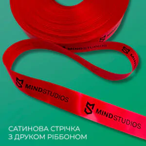 Друк на сатиновій стрічці (ріббон)