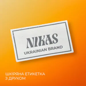 Шкіряна етикетка з друком