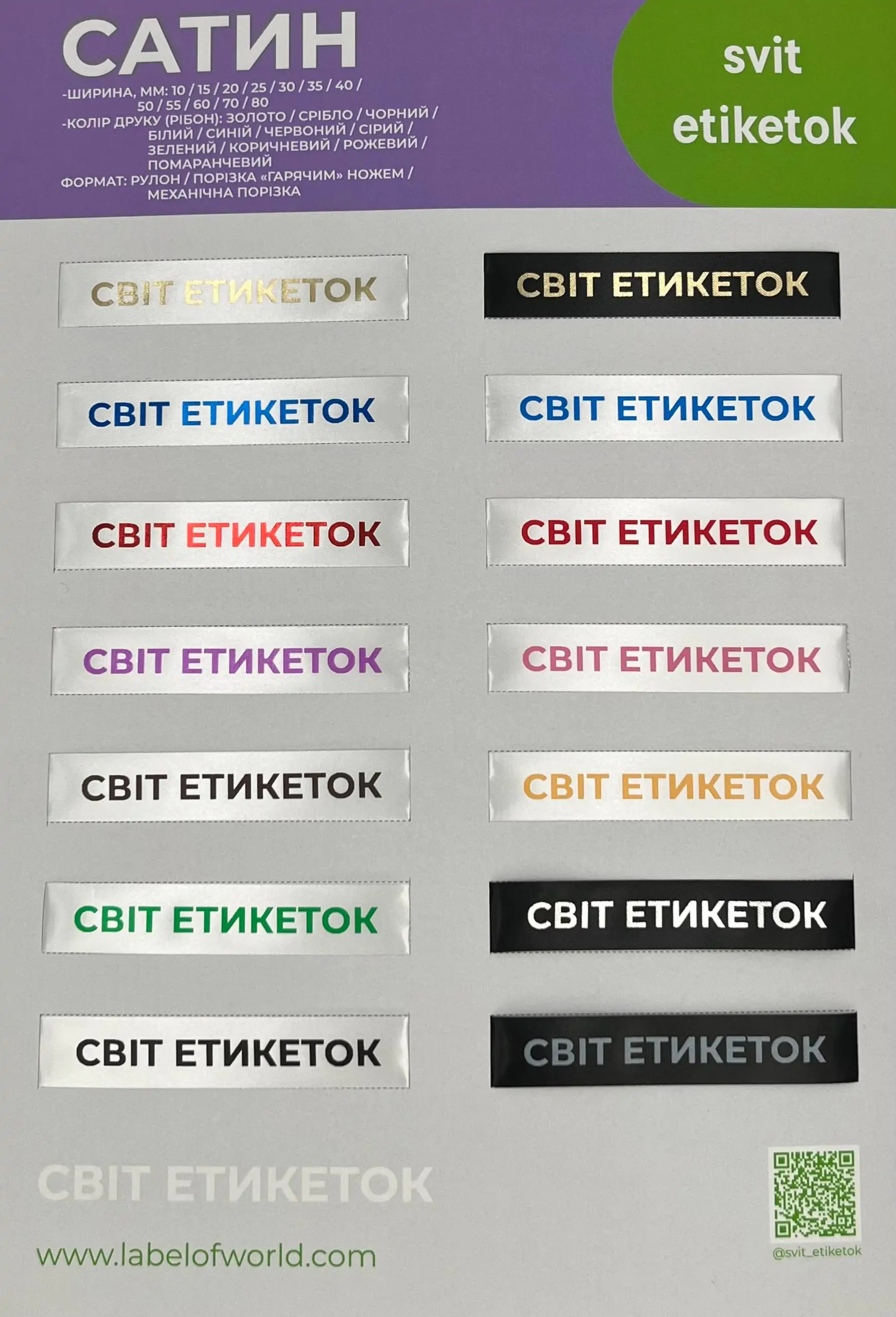 Каталог цветов рыбонной печати на сатине - часть 1