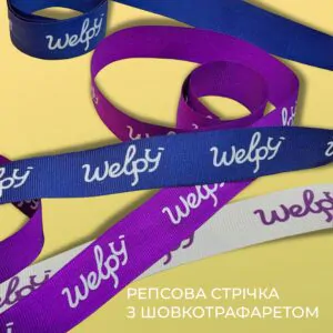Шовкотрафарет на репсовій стрічці / Rep ribbon screen printing / Label of World
