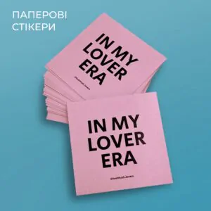 Паперові стікери для упаковки / Custom paper stickers / Label of World