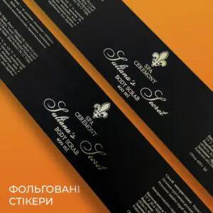 Фольговані стікери (золото/срібло) / Foil stamped custom stickers / Label of World