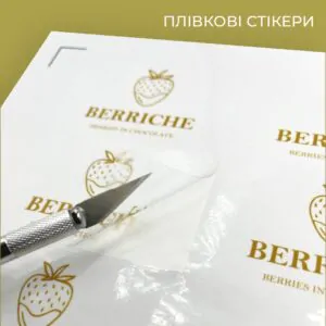 Плівкові стікери (вологостійкі) / Waterproof film stickers / Label of World