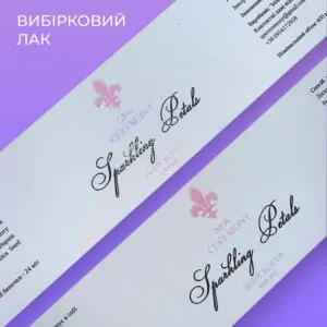 Стікери з вибірковим лаком / Selective varnish stickers / Label of World