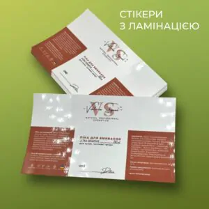 Стікери з ламінацією (захисні) / Laminated custom stickers / Label of World