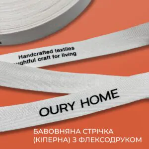 Друк на бавовняній стрічці (флексо) / Cotton ribbon flexo printing / Label of World