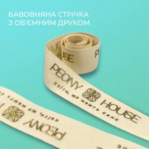 Об'ємний друк на бавовняній стрічці / 3D puff printing on cotton ribbon / Label of World