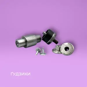 Металеві ґудзики та кнопки для одягу / Metal buttons and snap fasteners / Label of World