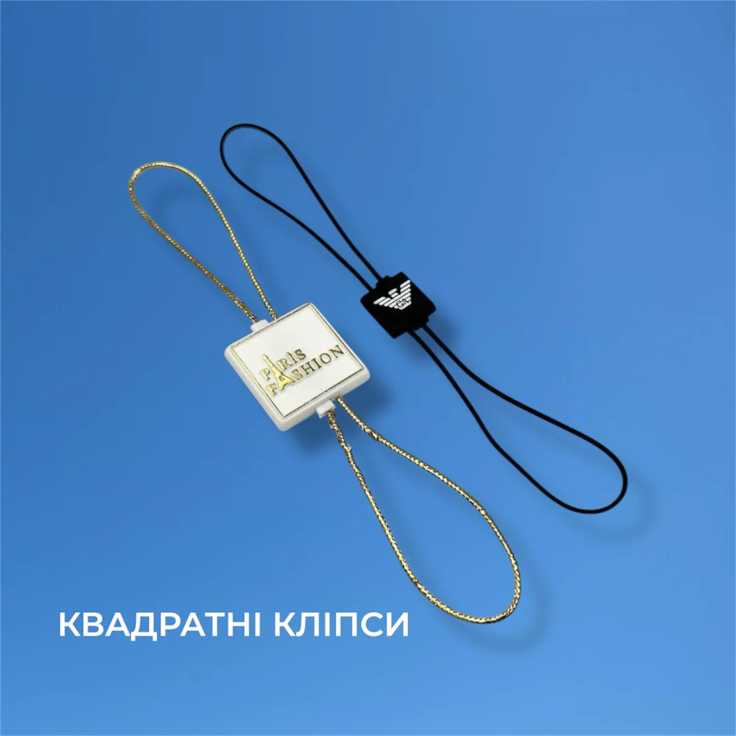 Квадратні кліпси-біркотримачі