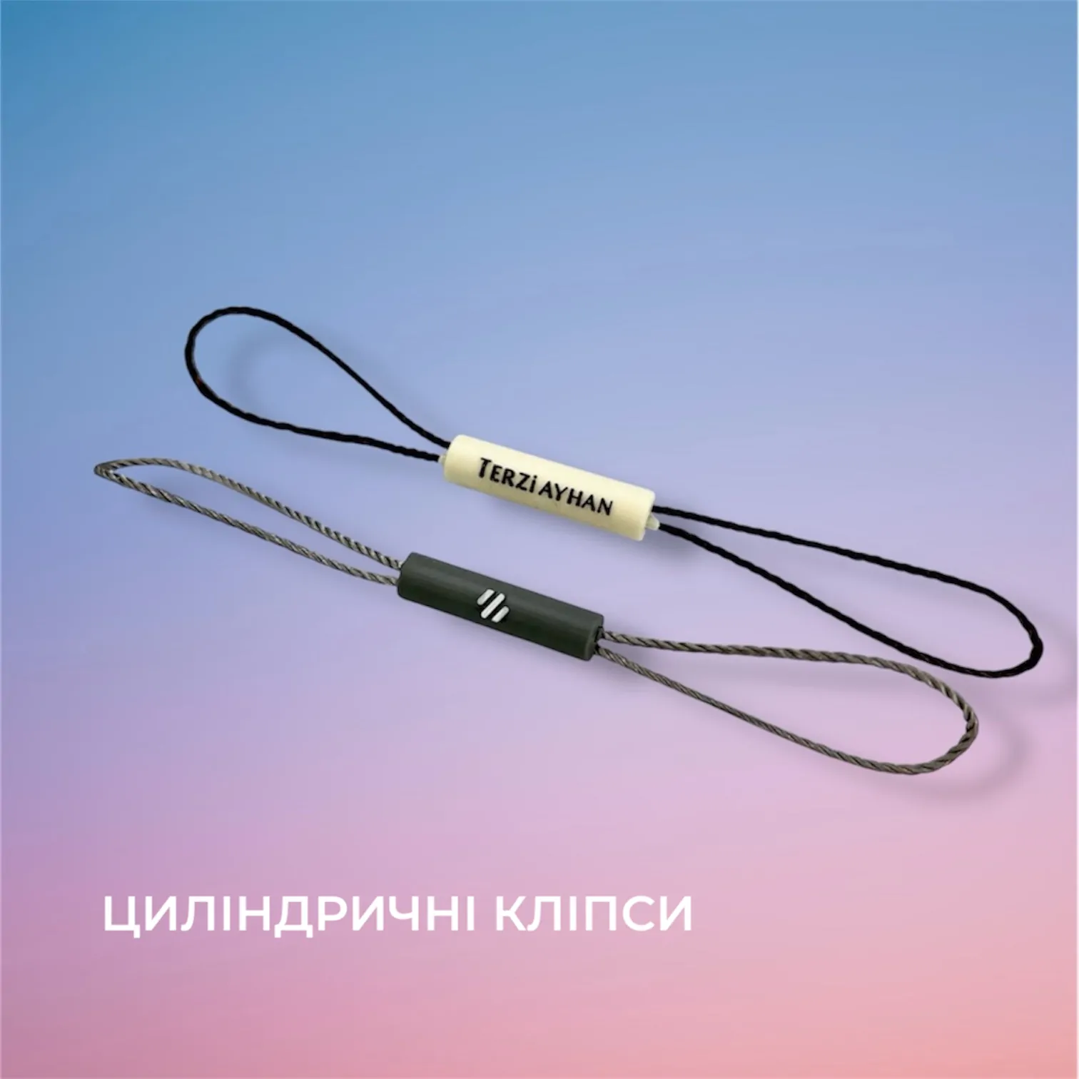 Циліндричні кліпси-біркотримачі
