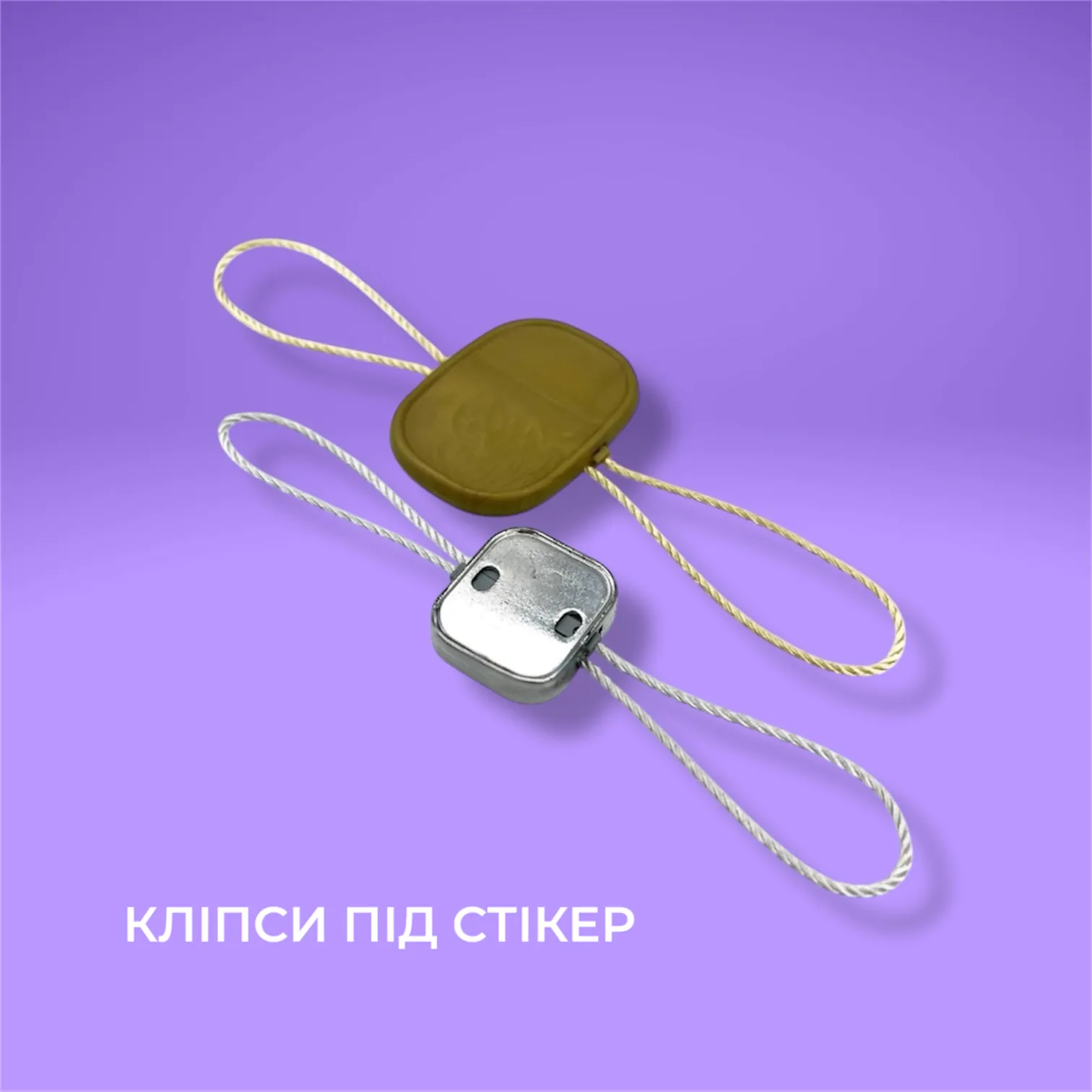 Кліпси-біркотримачі під стікер