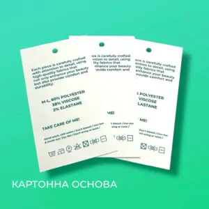 Картонна основа для навісних бірок